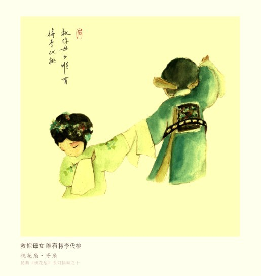 Q版昆曲《牡丹亭》人物创意插画