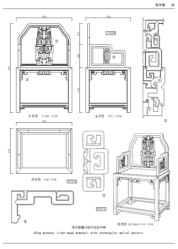 中国明清家具设计图纸集