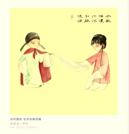 Q版昆曲《牡丹亭》人物创意插画