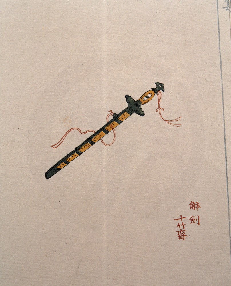 饾版胡正言的《十竹斋画谱》（三）