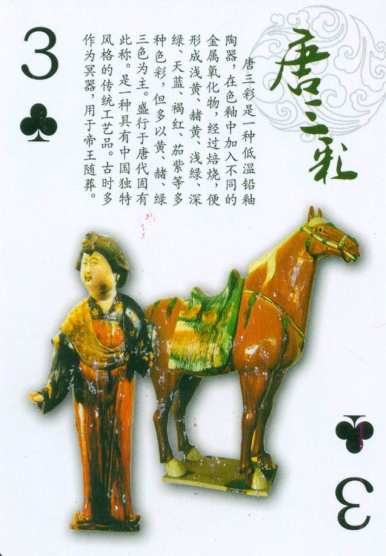 一副扑克概述中国传统文化（一）