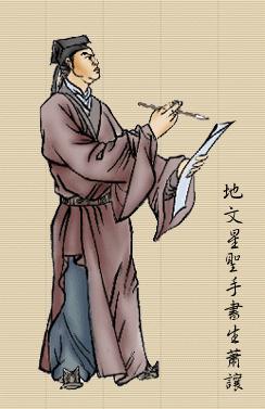 梁山108好汉绣像图（三）