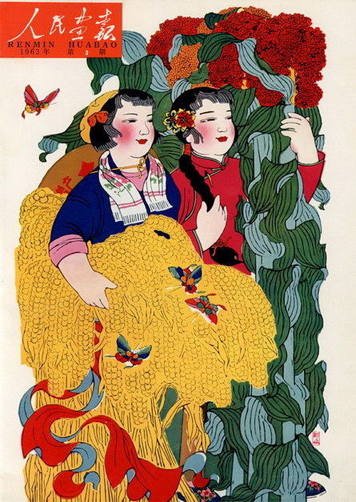 1963年的《人民画报》封面设计