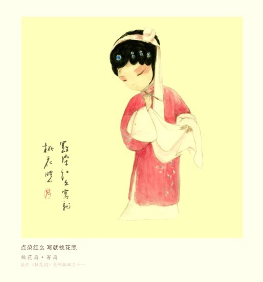 Q版昆曲《牡丹亭》人物创意插画