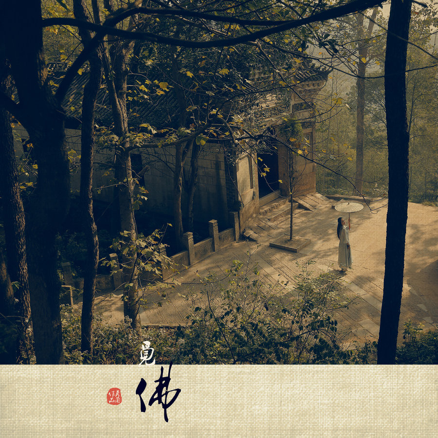 古韵尘缘觅佛主题创意视觉艺术