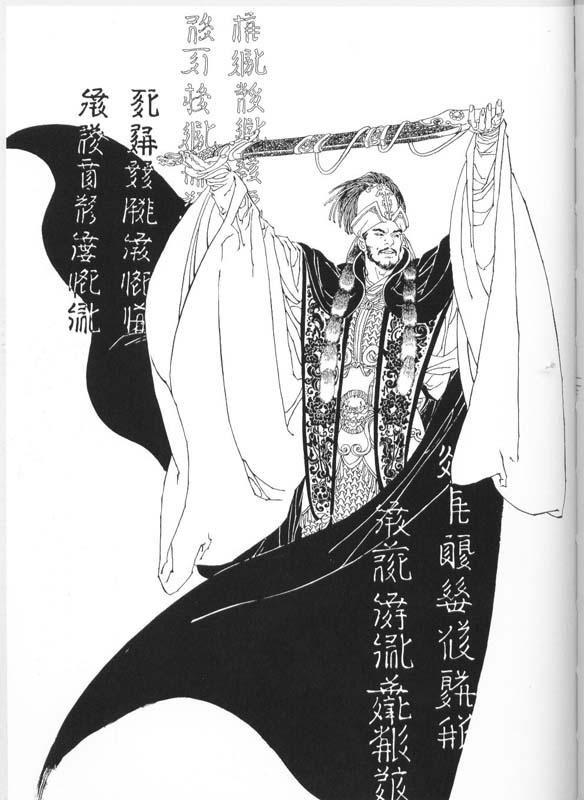 日本画家皇名月的中国《历代帝王图》（二）