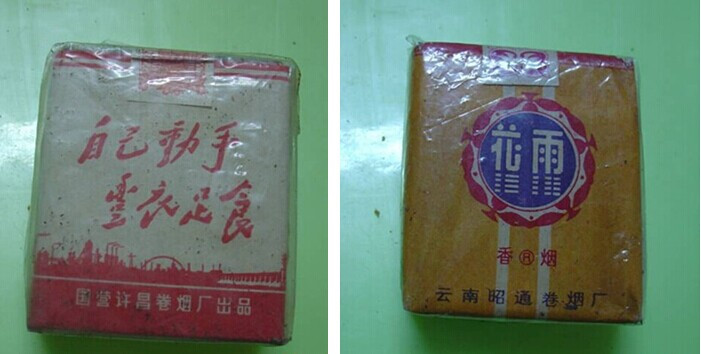 历史的老烟标创意设计（二）
