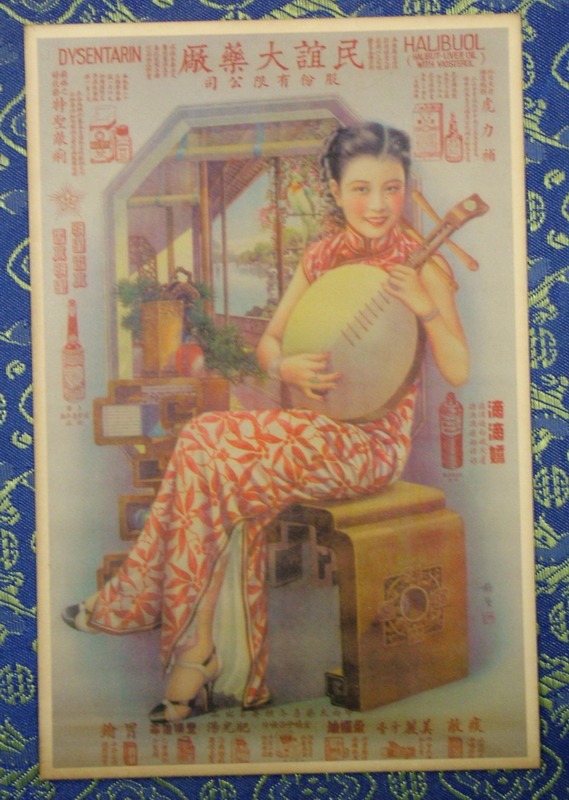 中国近代经典广告设计--月份牌（五）