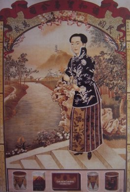 中国近代经典广告设计--月份牌