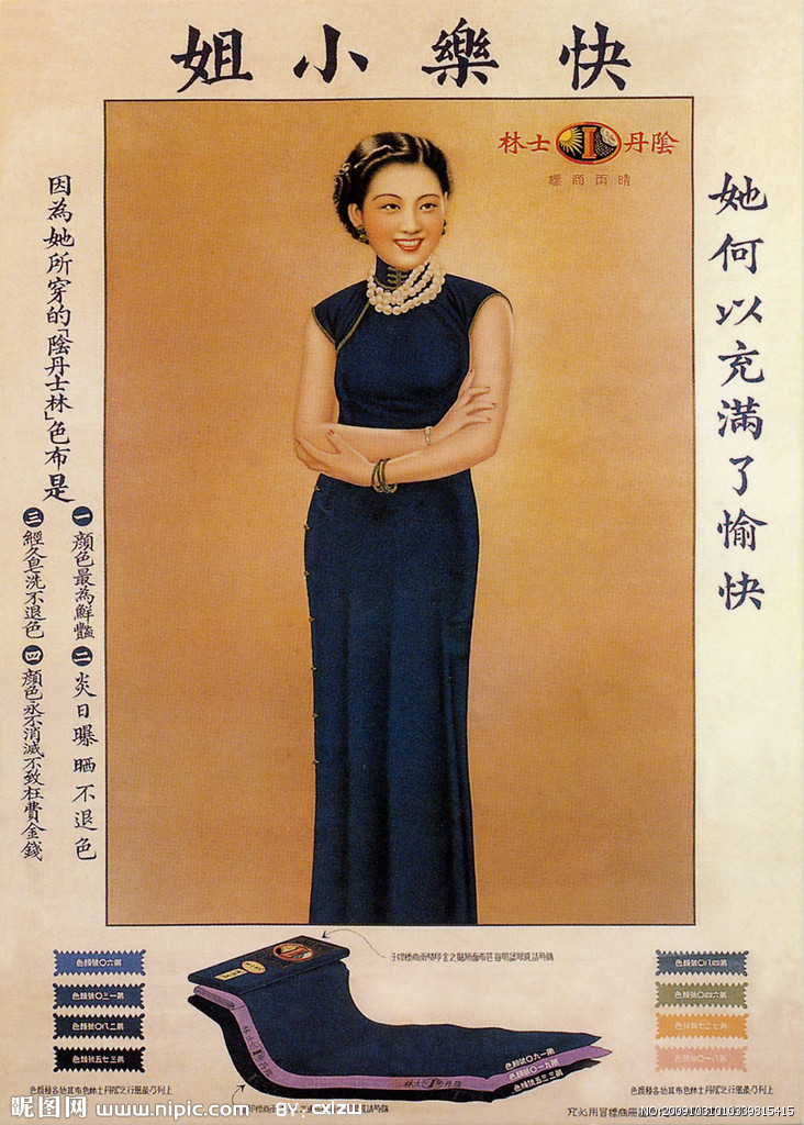 中国近代经典广告设计--月份牌（五）
