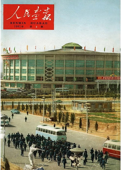 1961年的《人民画报》封面设计