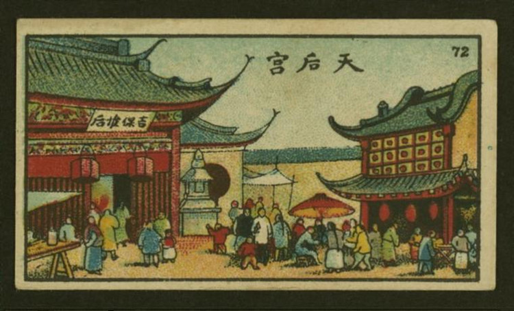 清末民俗烟画艺术作品（四）