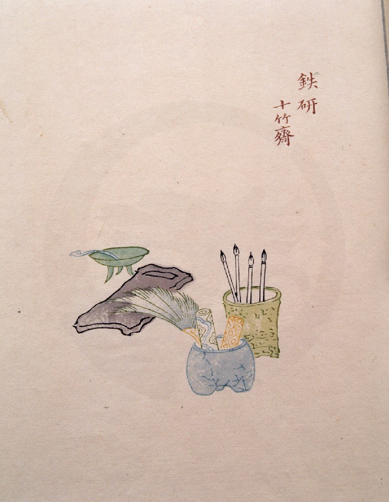 饾版胡正言的《十竹斋画谱》（二）