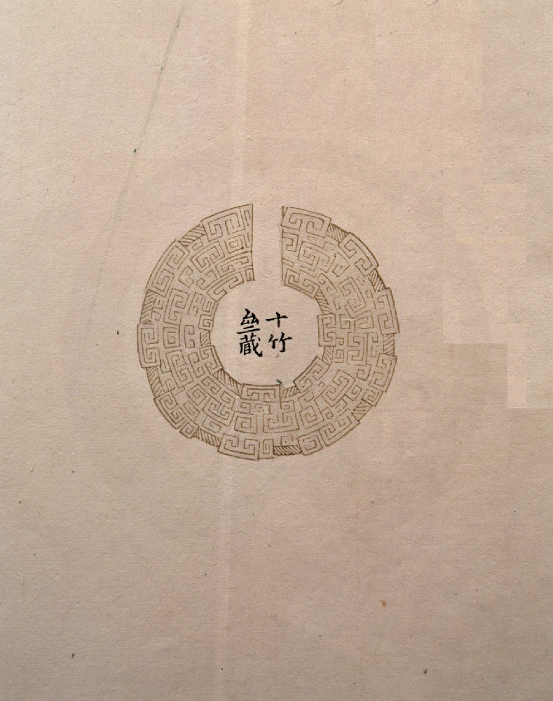 饾版胡正言的《十竹斋画谱》（二）