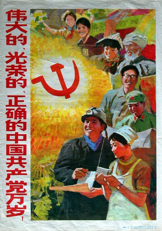 时代特征鲜明的红色时期宣传海报（二十六）