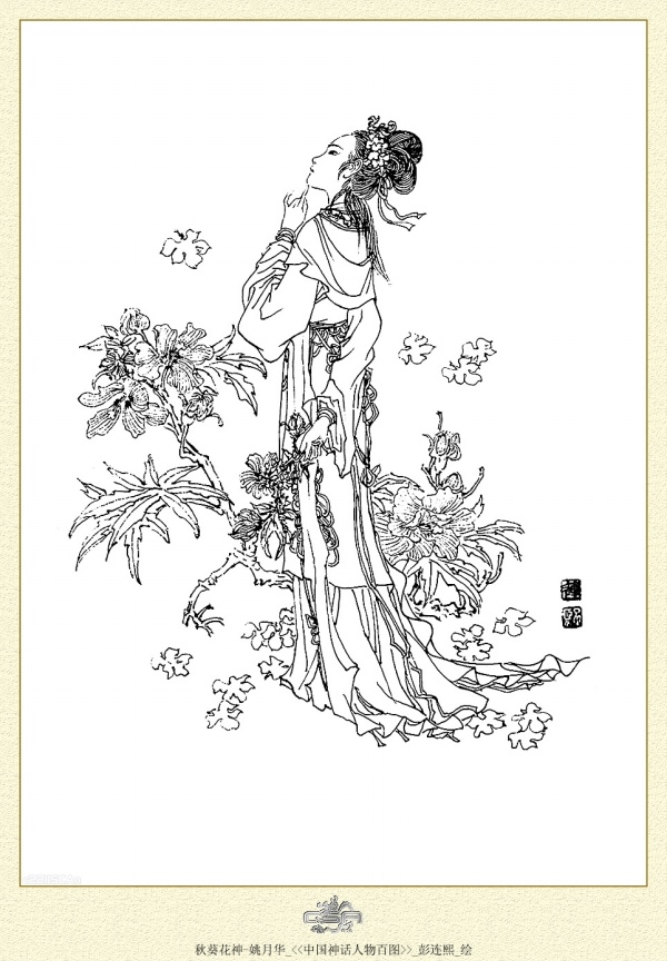 中国神话人物百图白描作品（四）