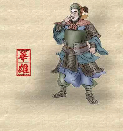 中国传统绘画三国人物图谱（二）