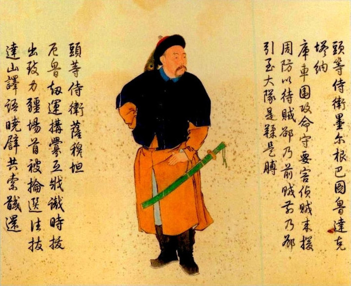 清乾隆朝入典紫光阁功臣像（二）