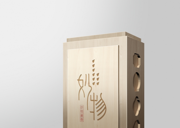 黎玉泽设计的妙物酱香视觉形象创意作品