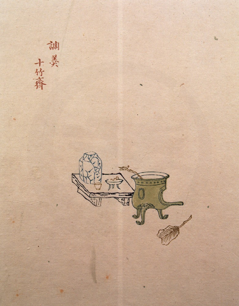 饾版胡正言的《十竹斋画谱》（一）