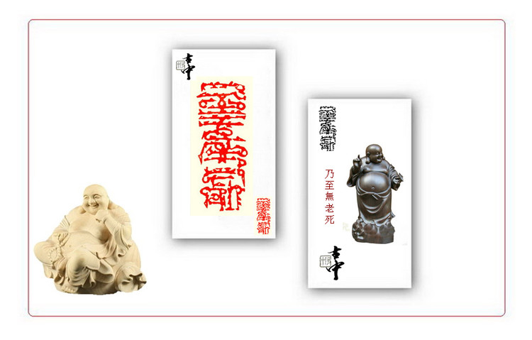 精美的传统篆刻《心經》艺术（二）