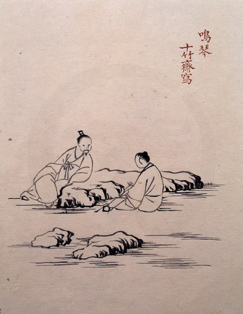 饾版胡正言的《十竹斋画谱》（一）