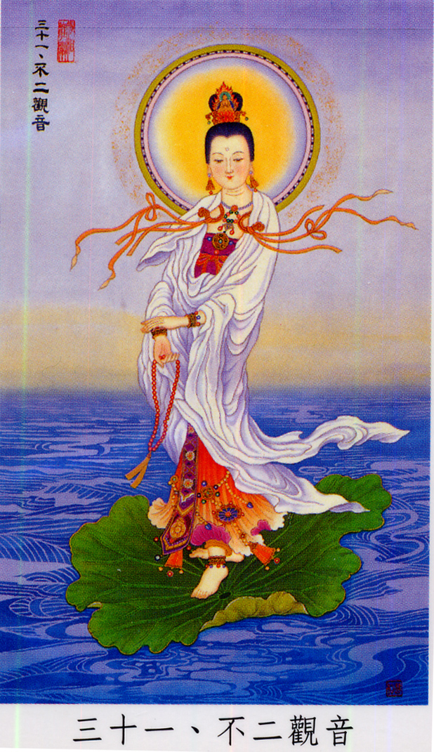 中国传统文化中的三十三观音画像（二）