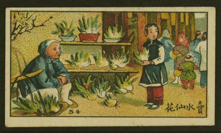 清末民俗烟画艺术作品（三）