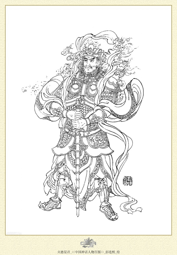 中国神话人物百图白描作品（二）