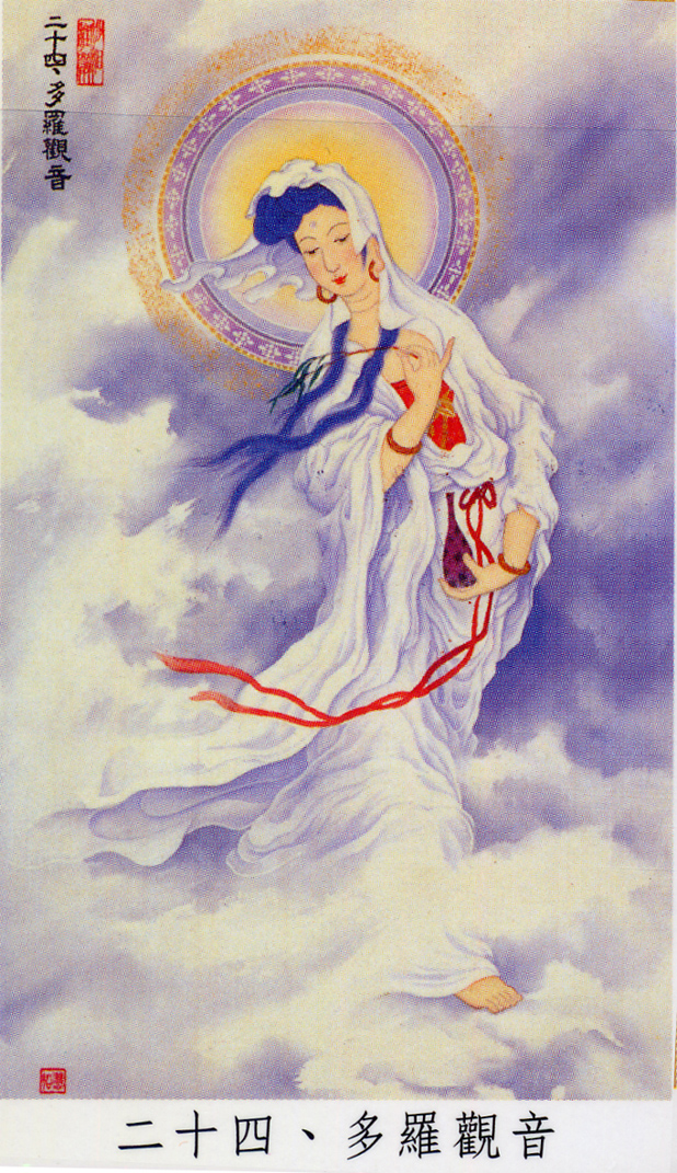 中国传统文化中的三十三观音画像（二）