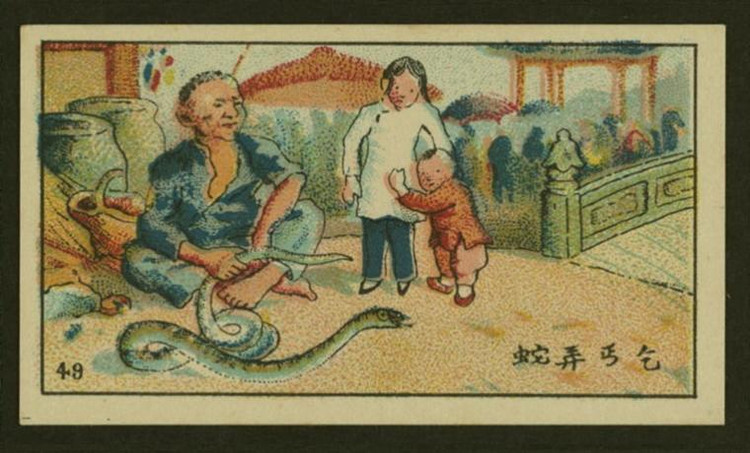 清末民俗烟画艺术作品（三）