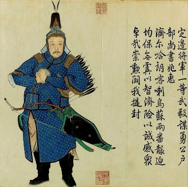 清乾隆朝入典紫光阁功臣像（一）