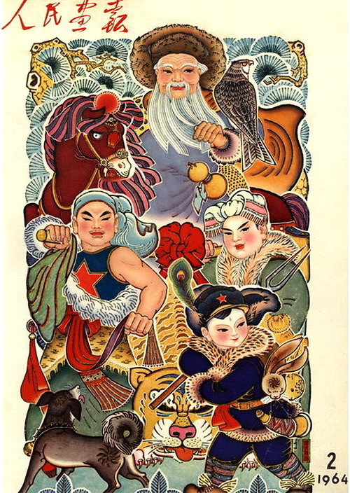 1964年的《人民画报》封面设计
