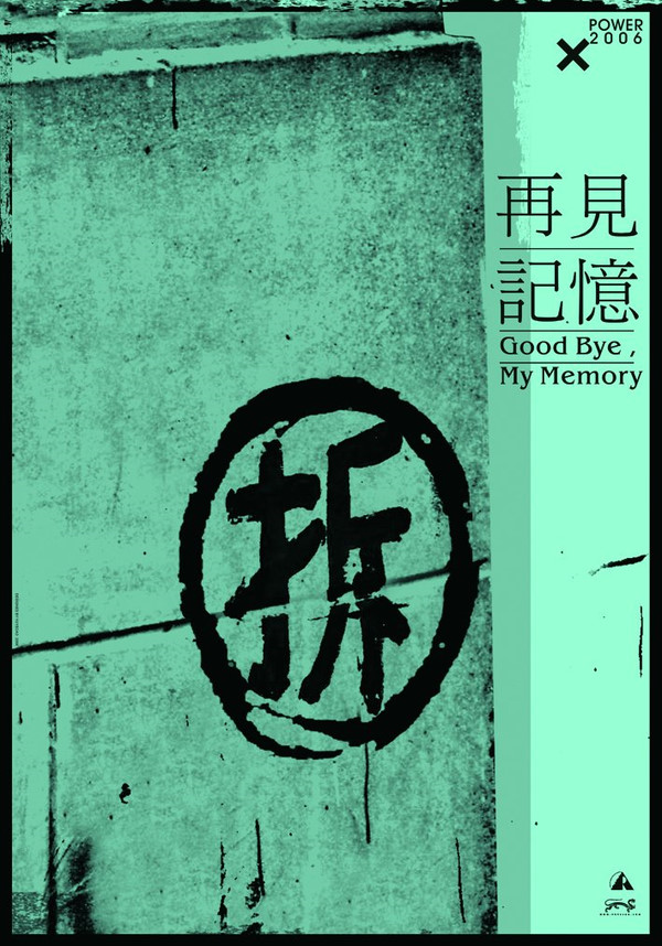 优秀的文字设计作品（二）