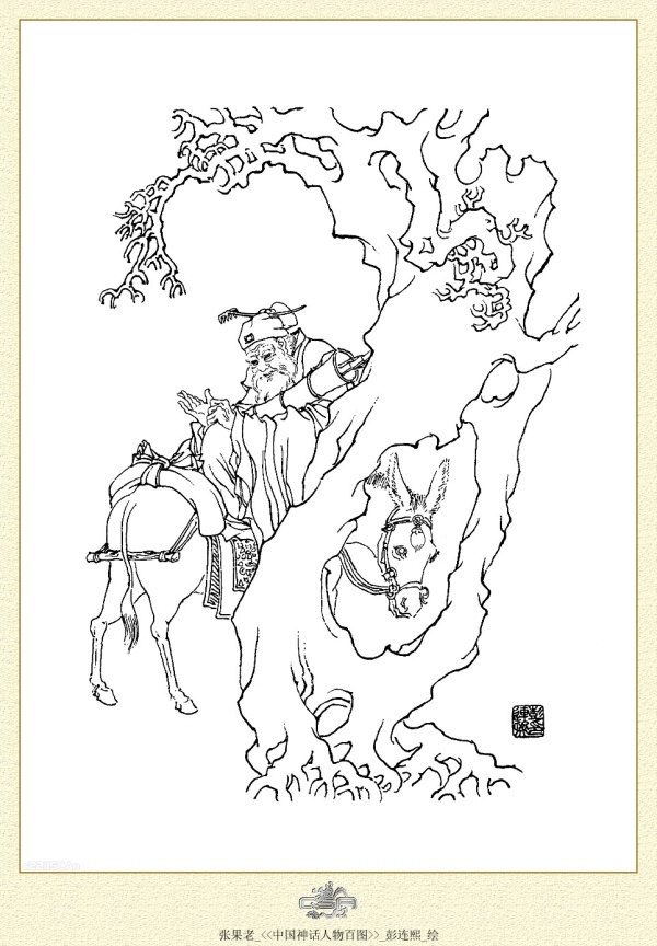 中国神话人物百图白描作品（一）