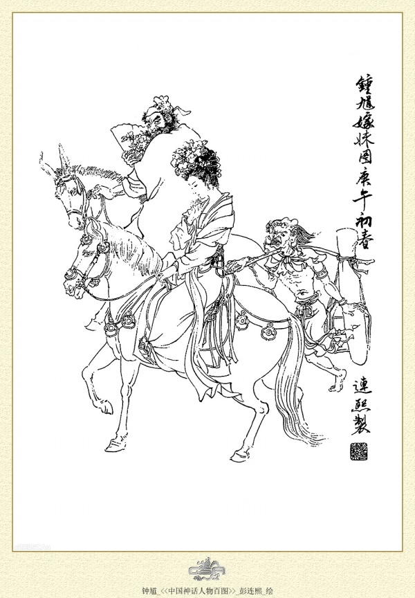 中国神话人物百图白描作品（一）