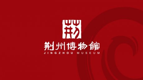 浓厚楚汉文化韵味的荆州博物馆
