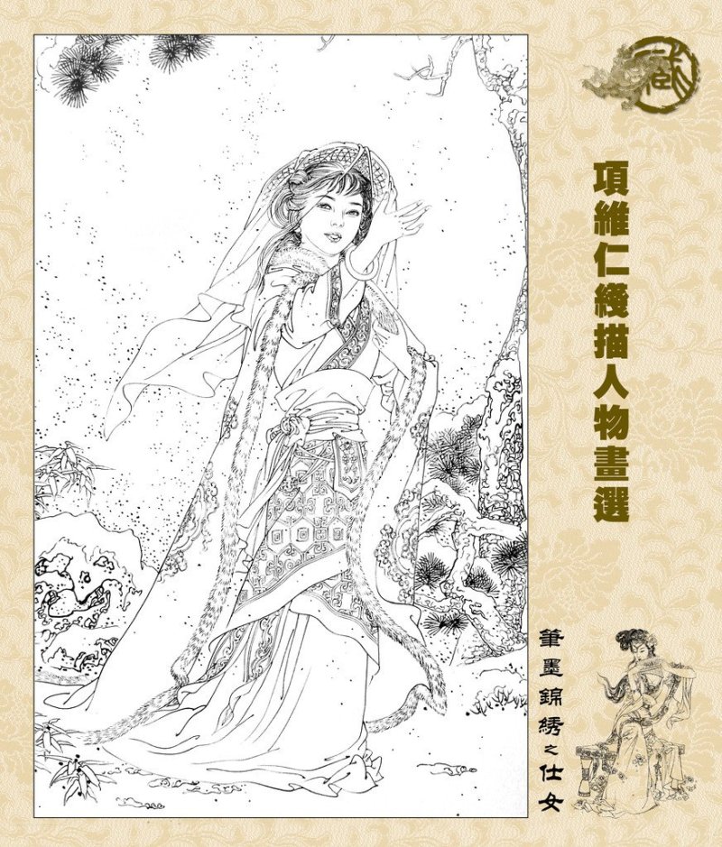 项维仁线描人物绘画艺术作品（二）
