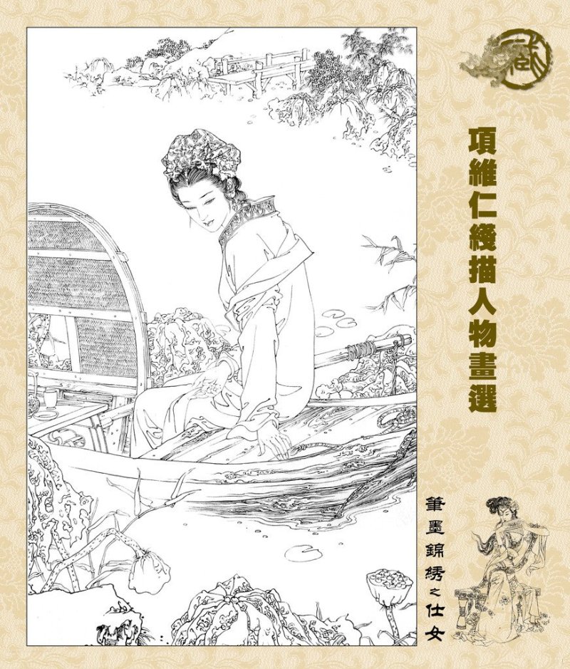 项维仁线描人物绘画艺术作品（二）