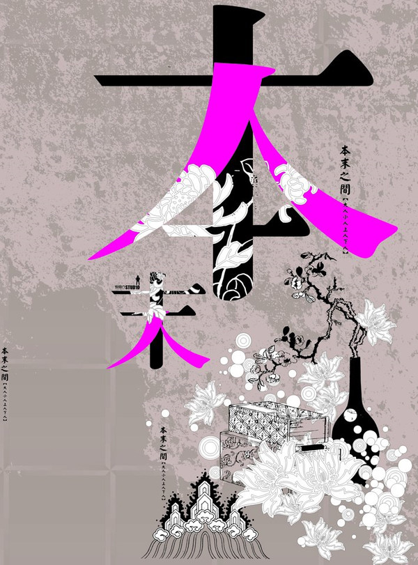 优秀的文字设计作品（一）