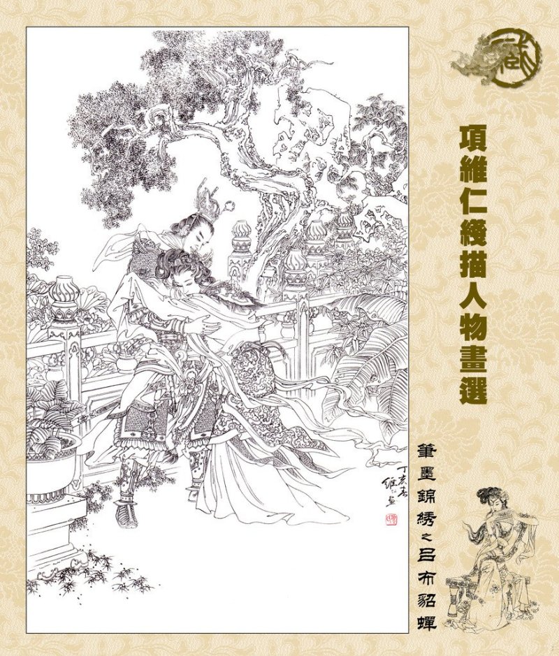 项维仁线描人物绘画艺术作品（二）