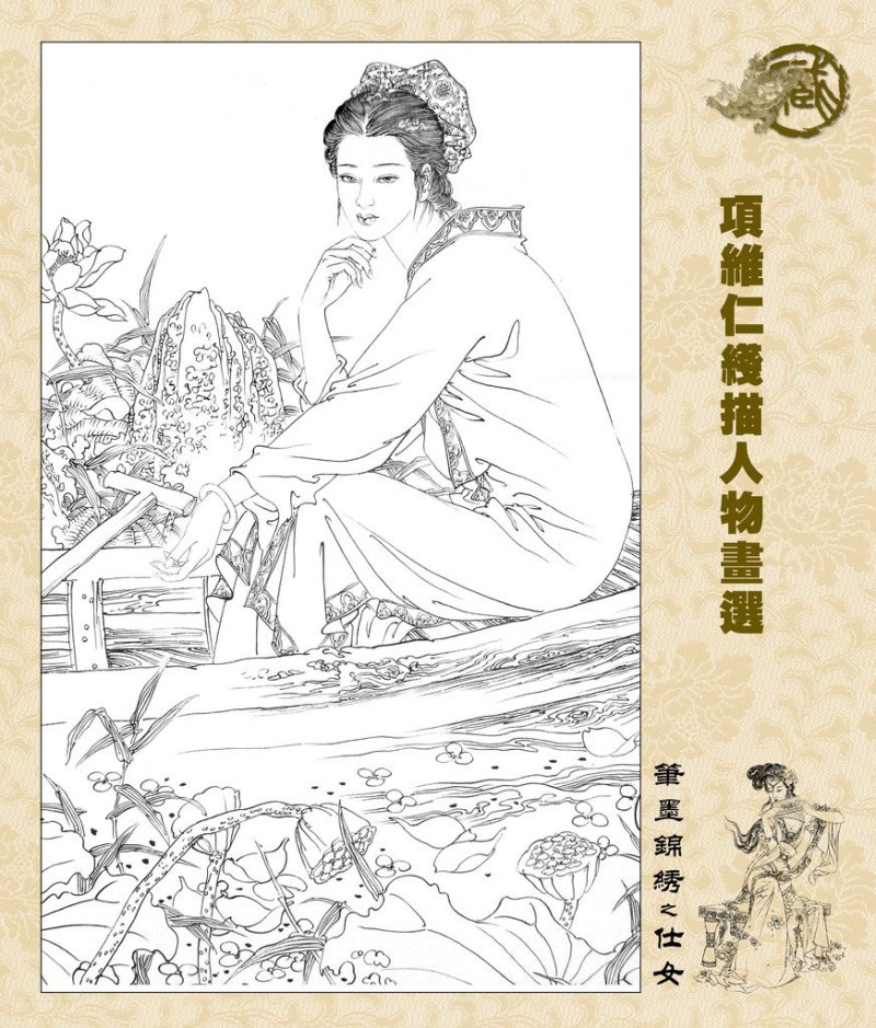 项维仁线描人物绘画艺术作品（二）