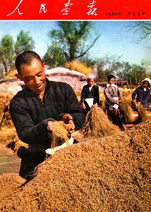 1955年的《人民画报》封面设计