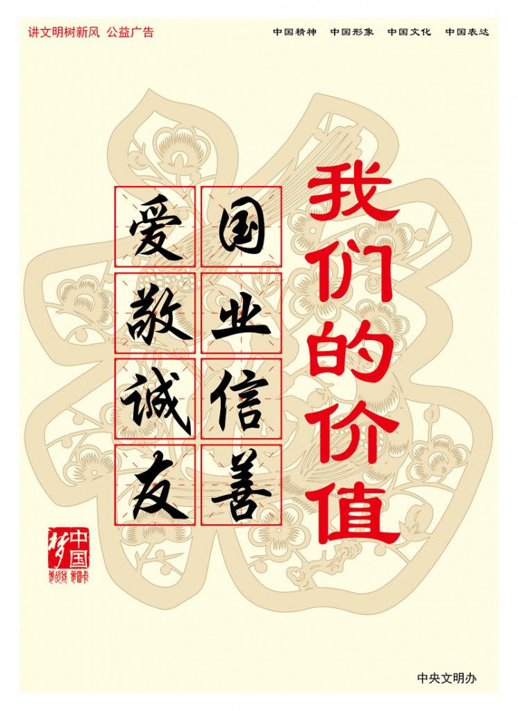 讲文明树新风 公益广告(一)