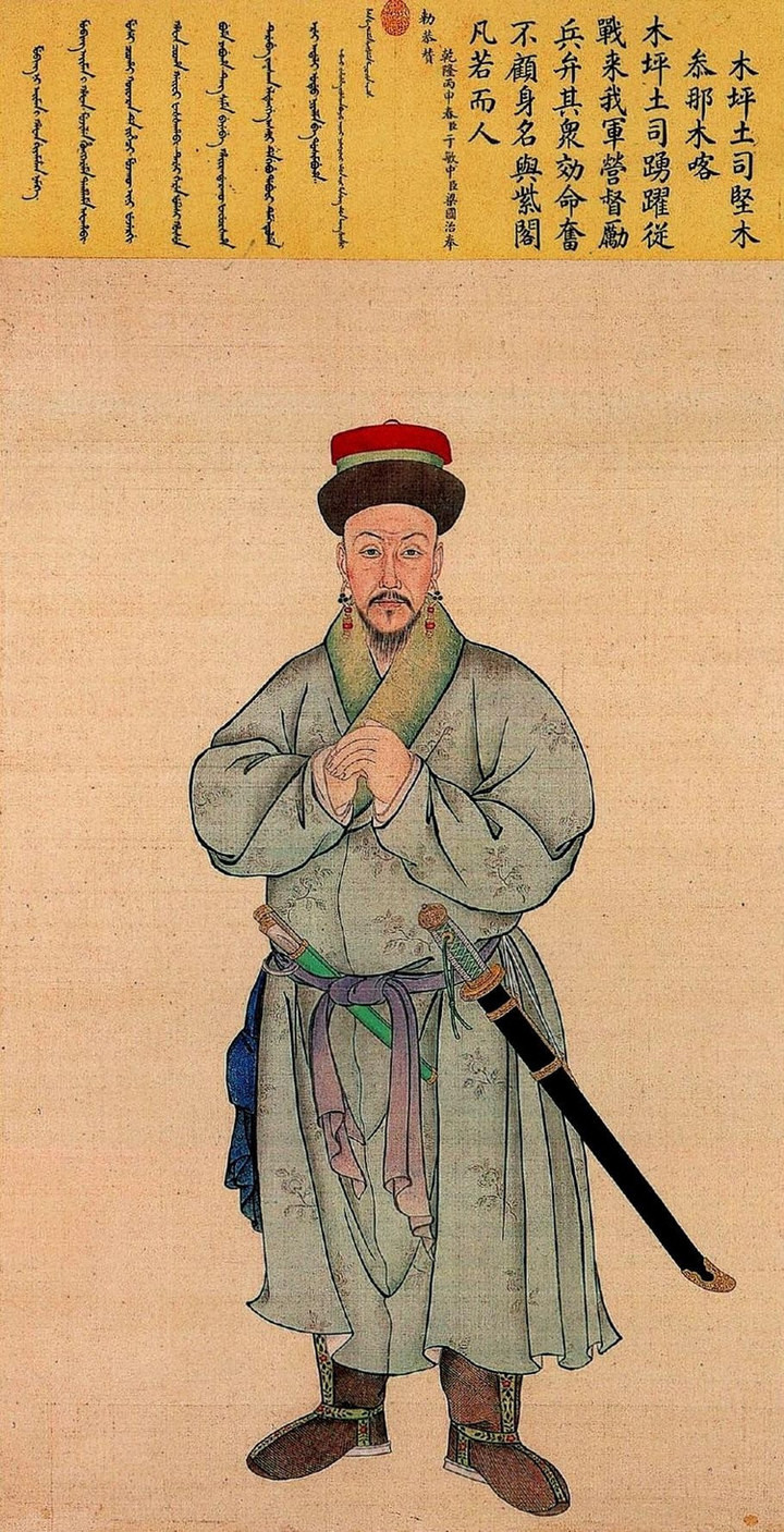 清乾隆朝入典紫光阁功臣像（四）