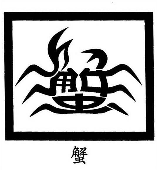 图案与汉字完美结合的创意设计