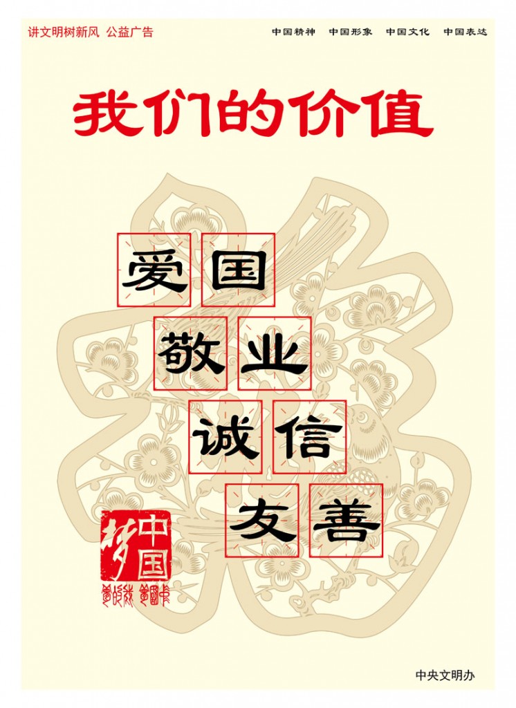 讲文明树新风 公益广告(一)