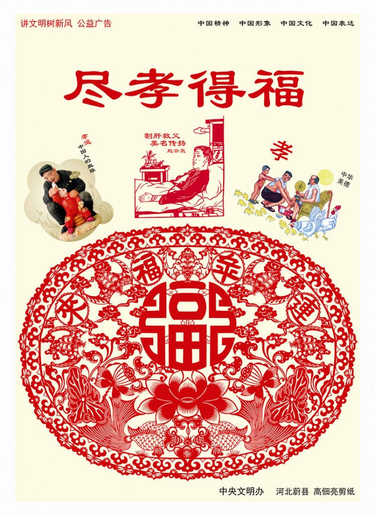 讲文明树新风 公益广告(一)