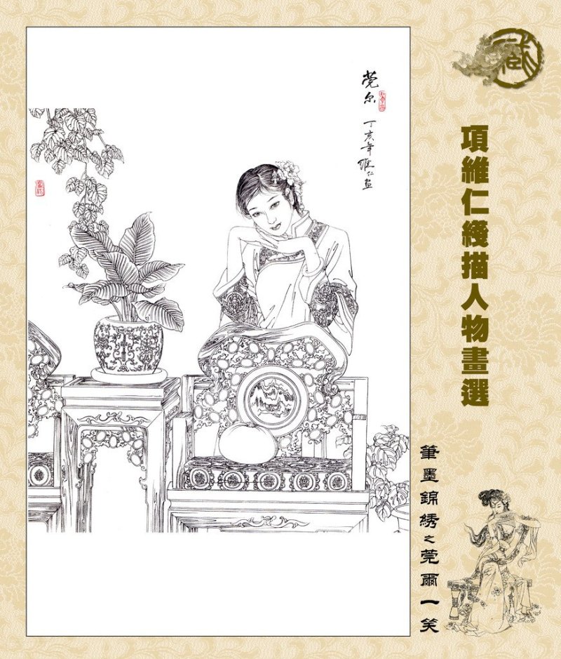 项维仁线描人物绘画艺术作品（一）