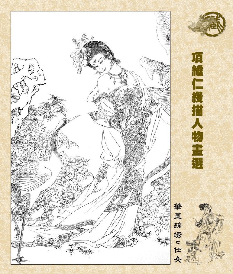 项维仁线描人物绘画艺术作品（一）